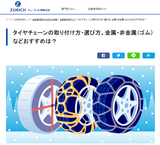 AutoSock featured of Zurich Insurance for usage in Japan